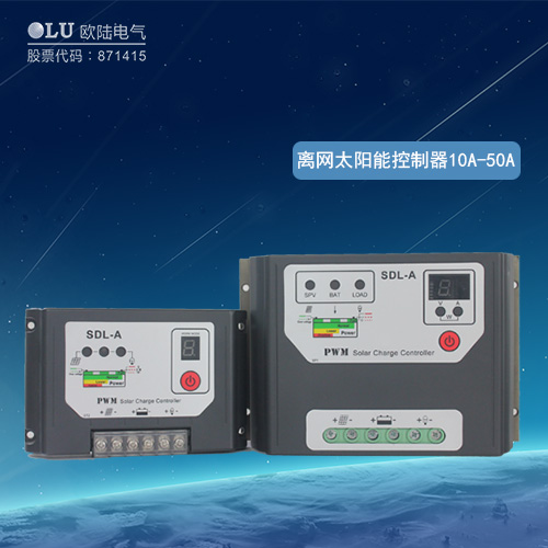 離網太陽能控制器.jpg