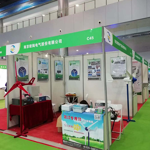 歐陸電氣風力發電機在揚州國際照明展上獨樹一幟