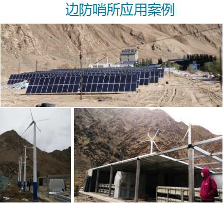 5 邊防哨所應(yīng)用案例.jpg