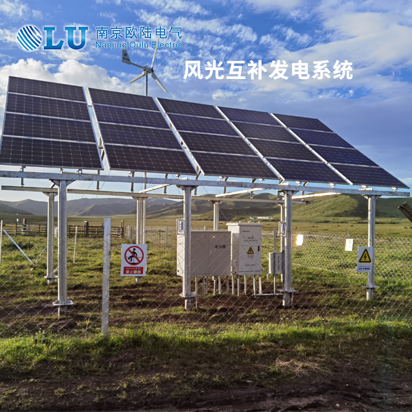 風(fēng)光互補(bǔ)發(fā)電系統(tǒng)