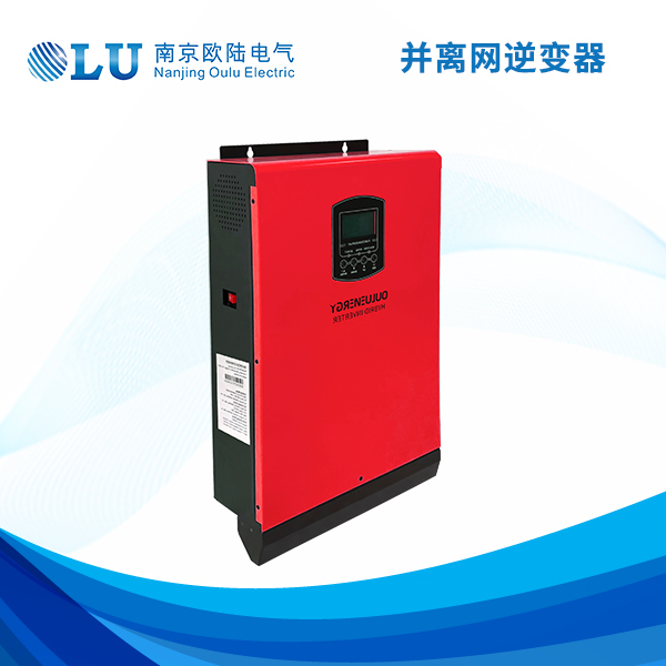 并離網(wǎng)逆變器